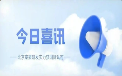 CMMI 5级复审认证顺利获得，研发实力获认可！