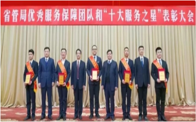 荣耀来袭！“优秀服务保障团队” &“十大服务之星”